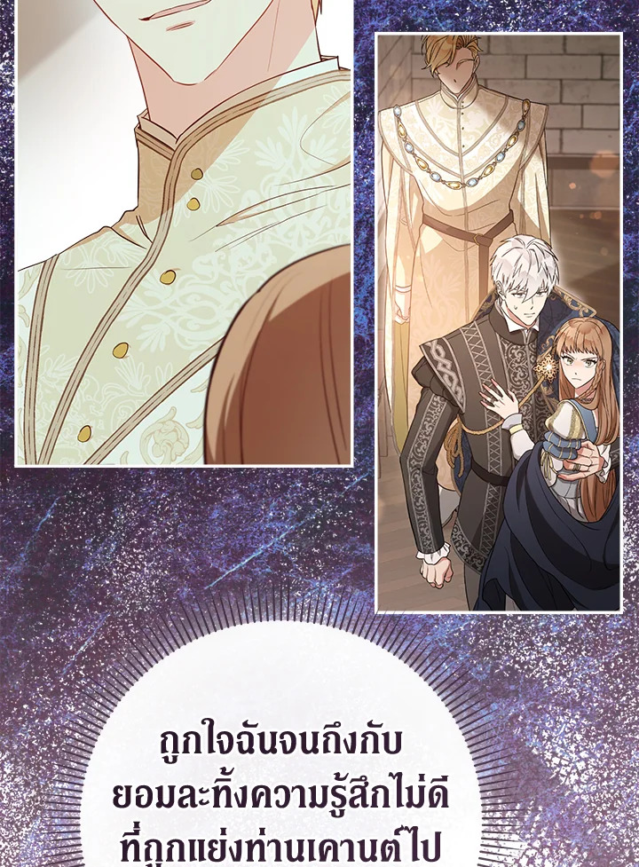 Marriage of Convenience 29 085